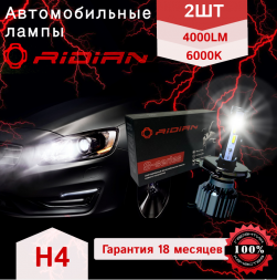 Автолампа светодиодная RIDIAN H4-H/L 6000K